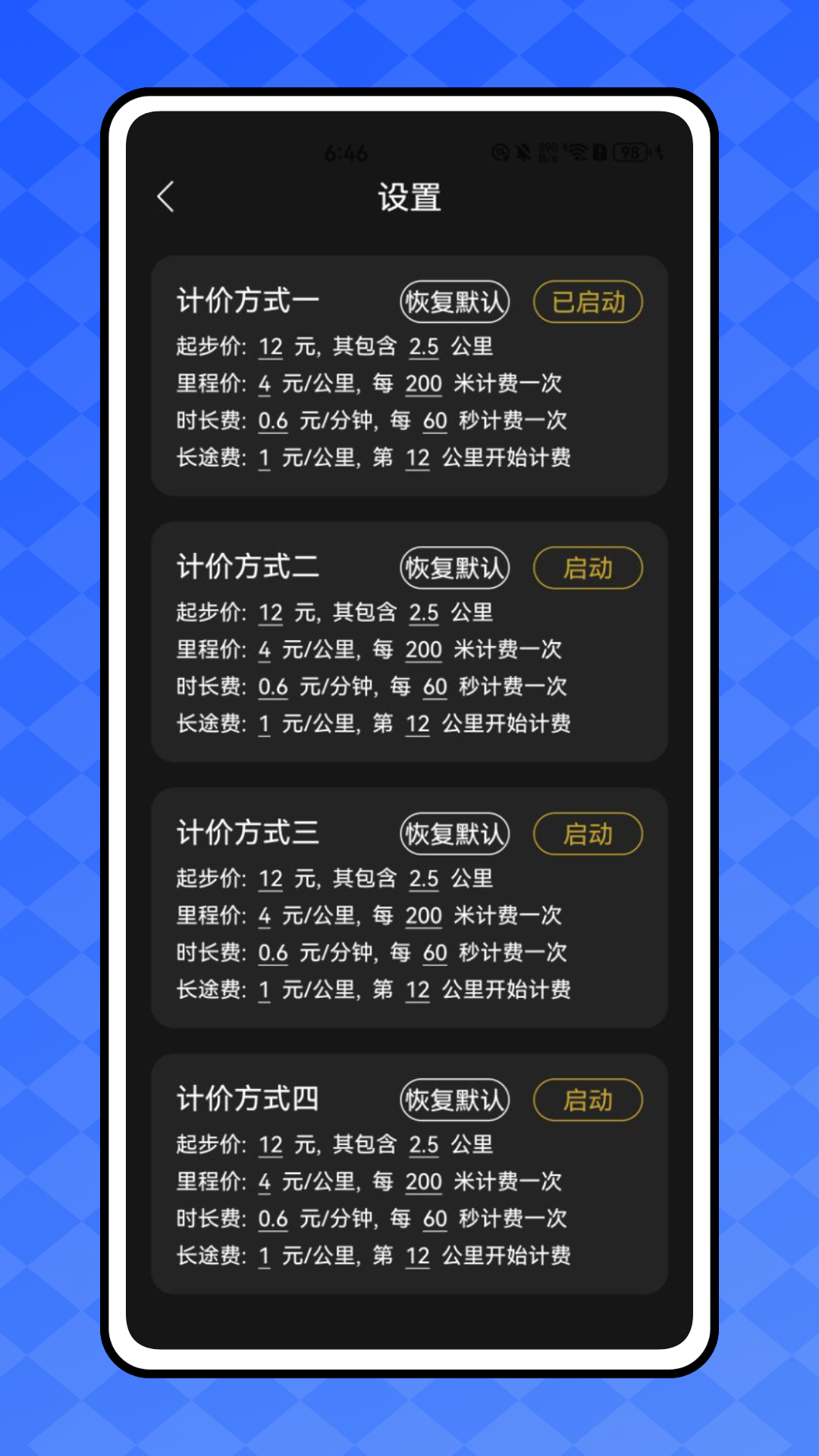 绿城通