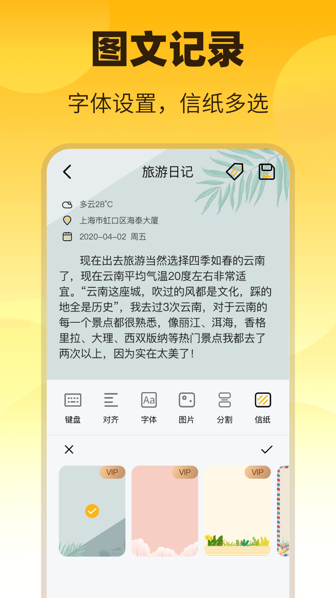 备忘xEMO日记电脑版截图