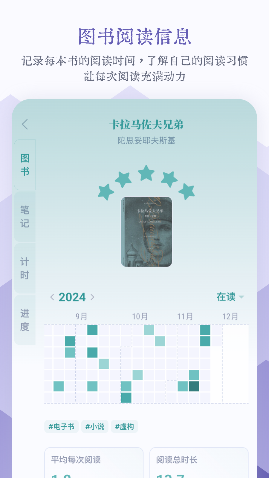 众山小读书笔记软件