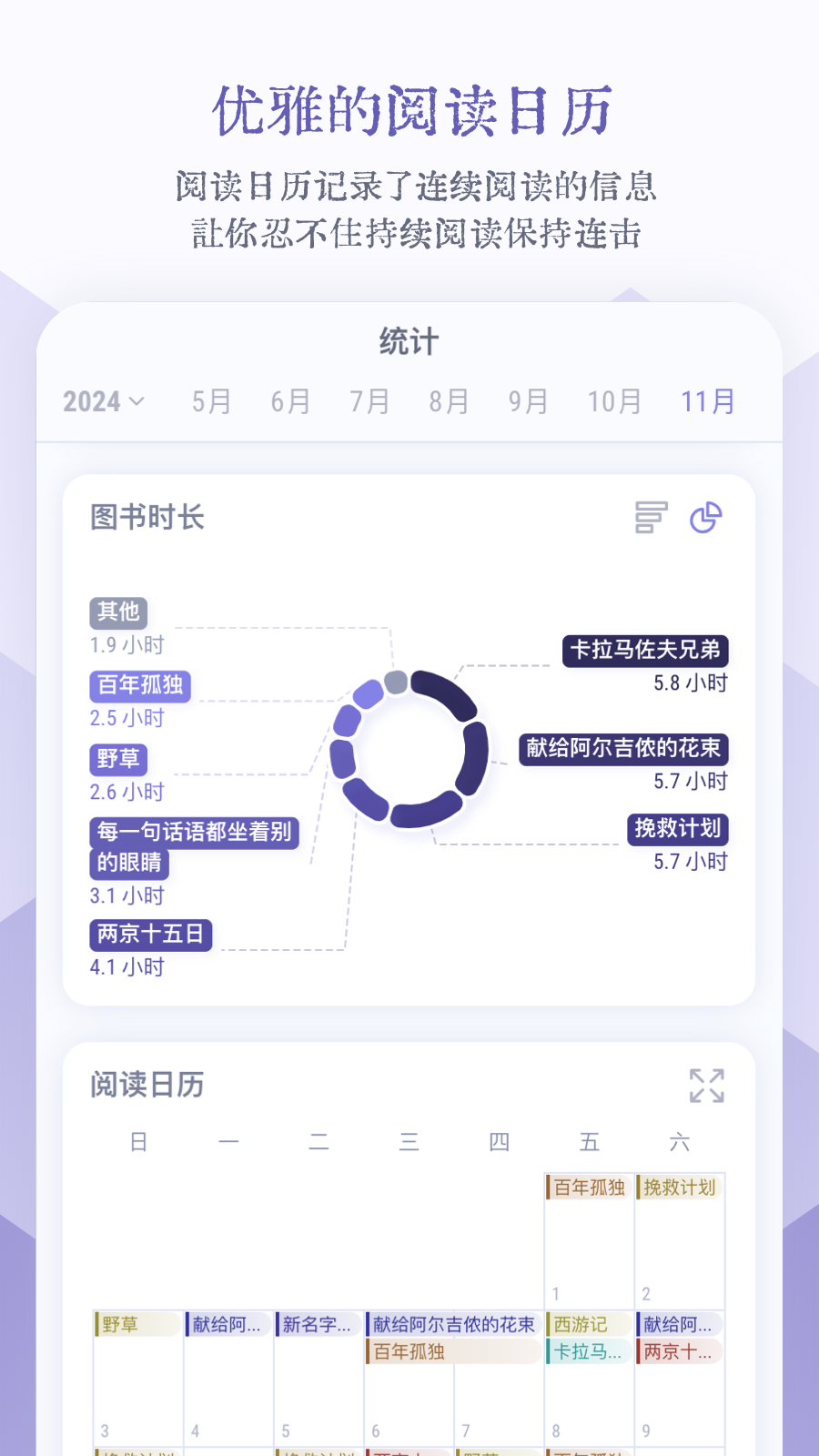 众山小读书笔记软件