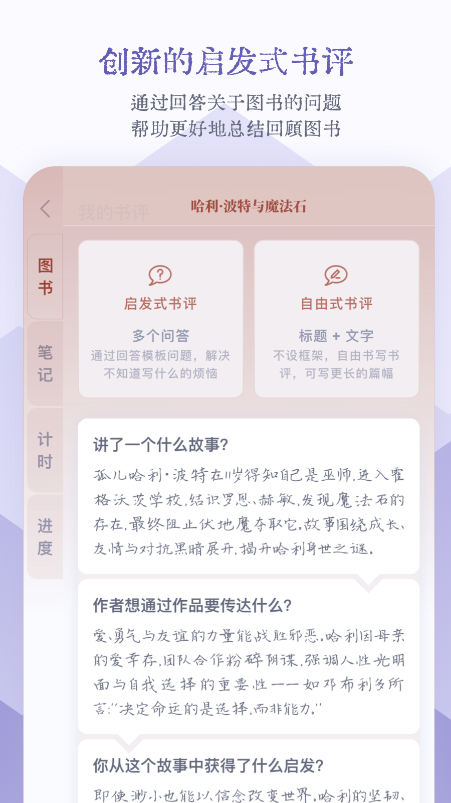 众山小读书笔记软件