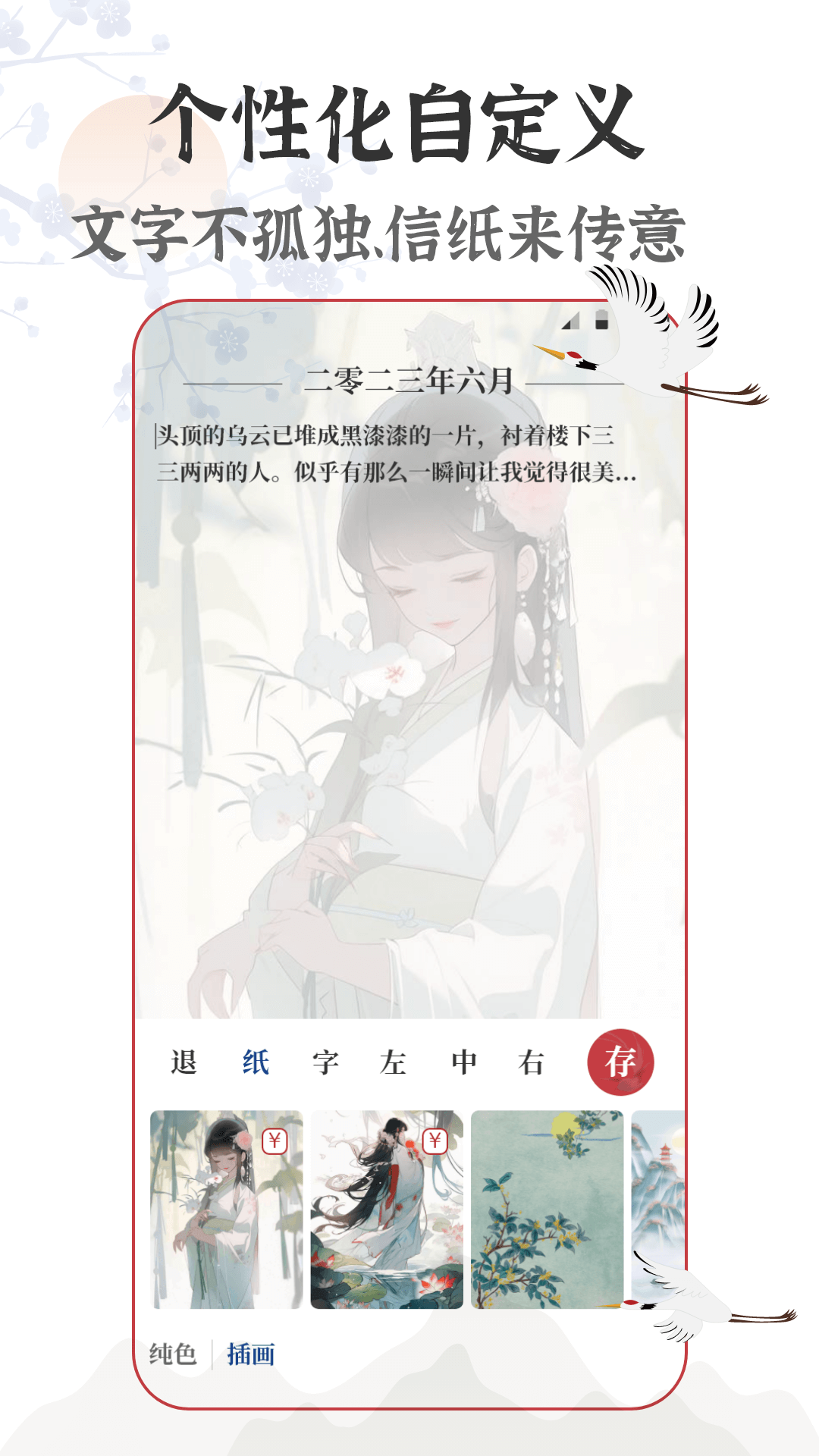 日记Xemo电脑版截图