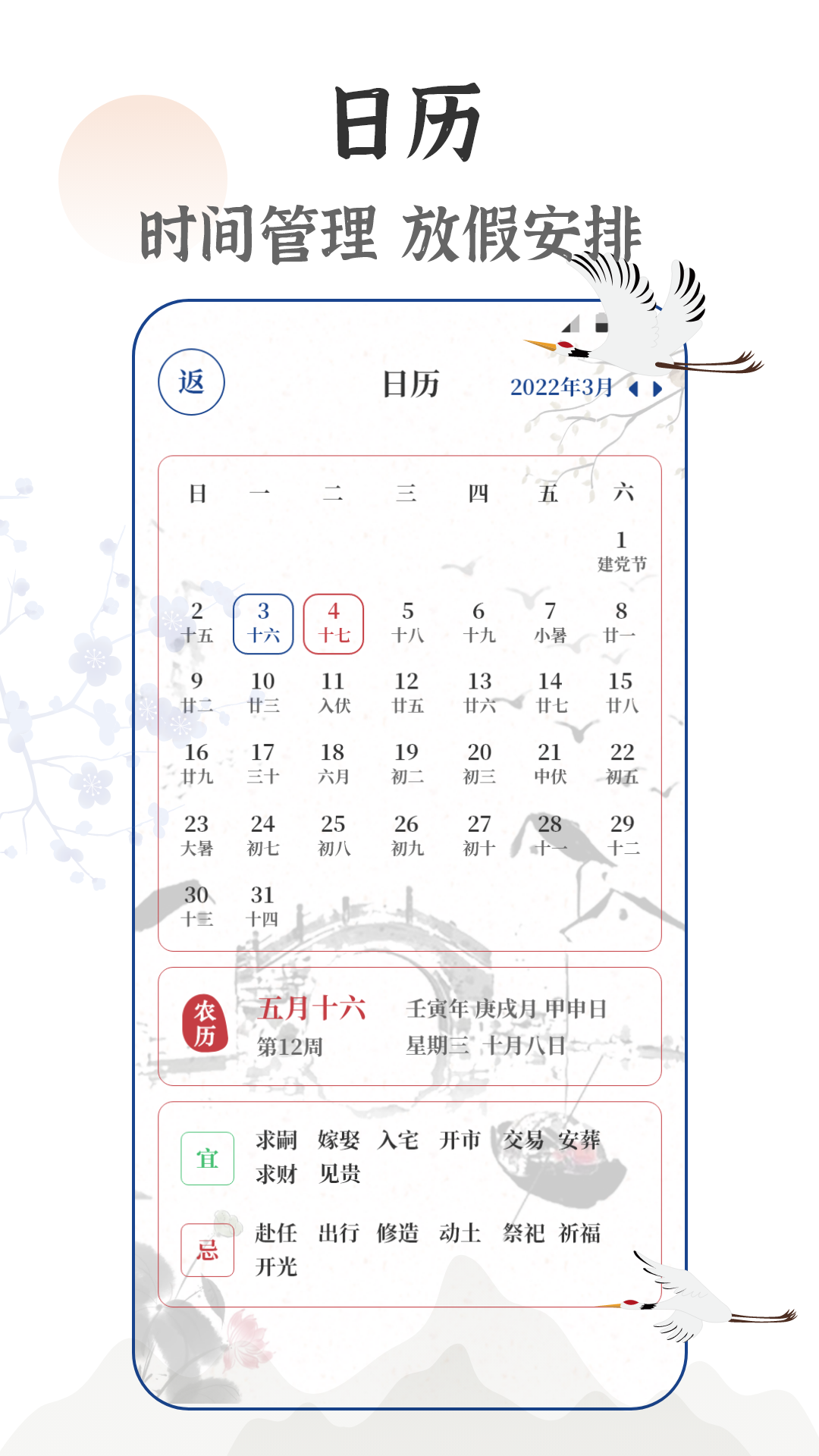 日记Xemo电脑版截图