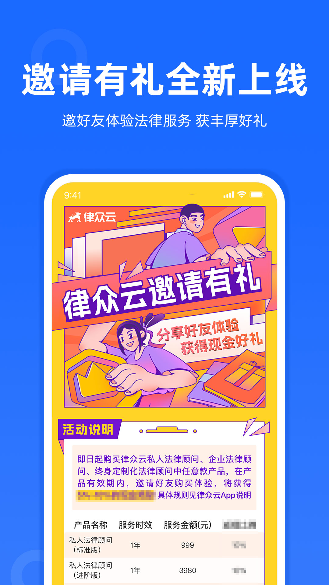 律师到了