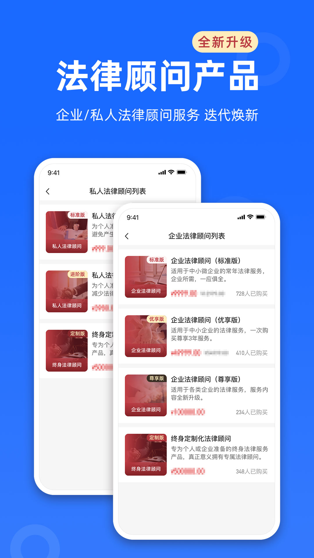律师到了