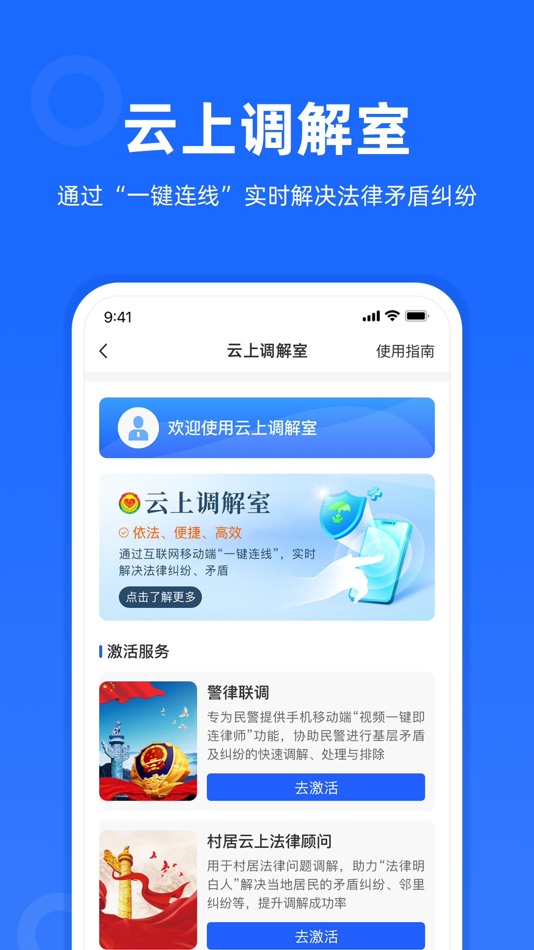 律师到了