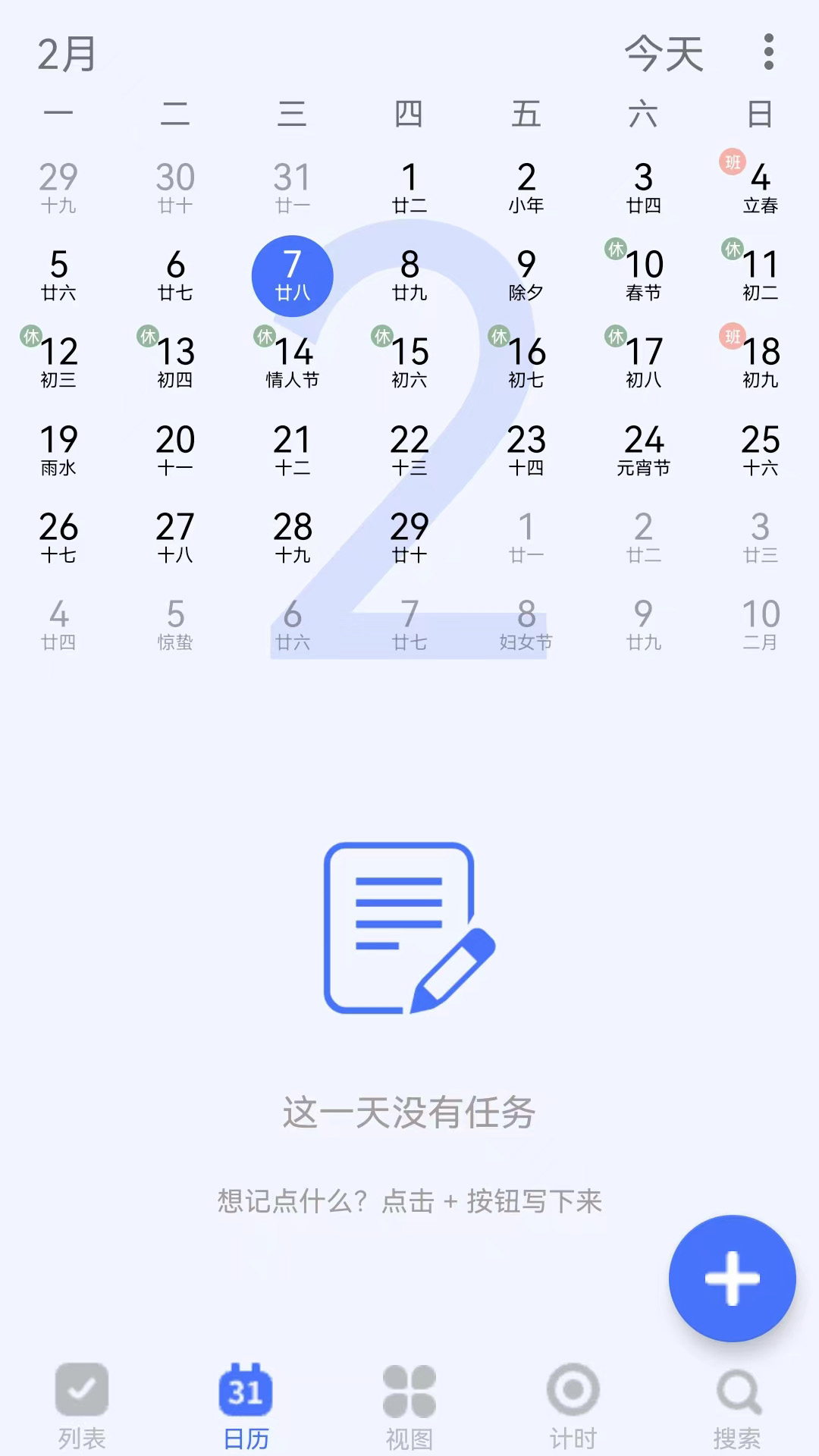知吾小助理电脑版截图