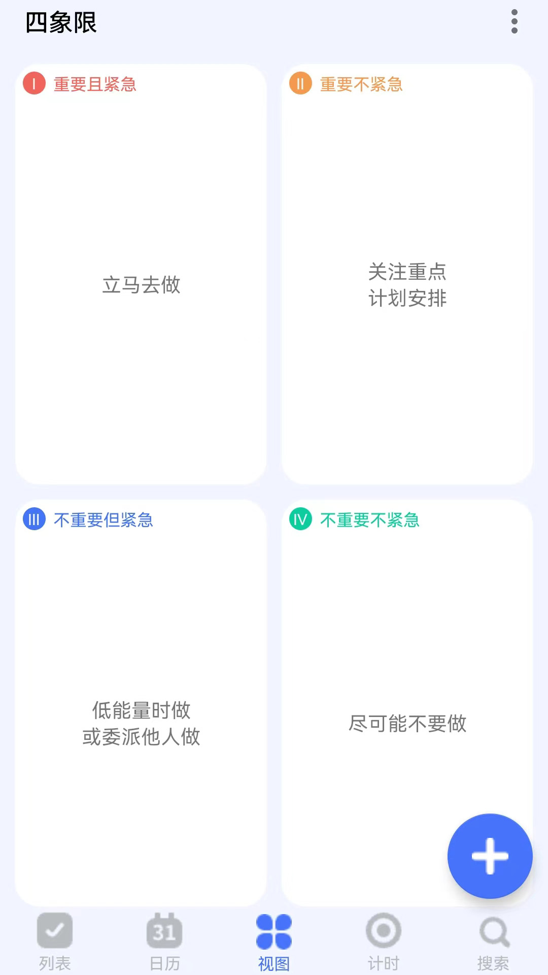 知吾小助理电脑版截图