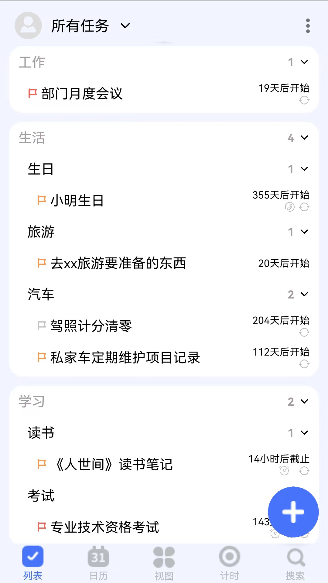 知吾小助理电脑版截图
