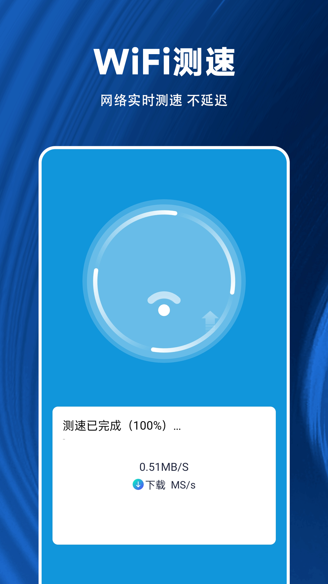 WiFi无密钥匙