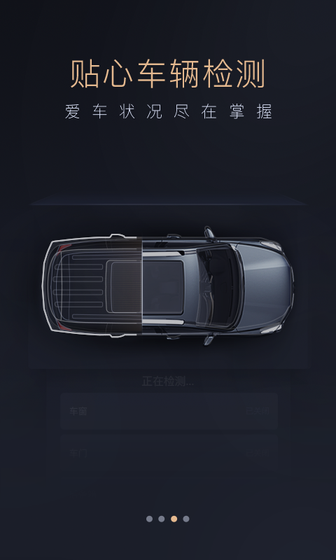 广汽智慧传祺