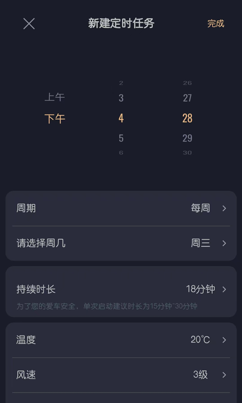 广汽智慧传祺