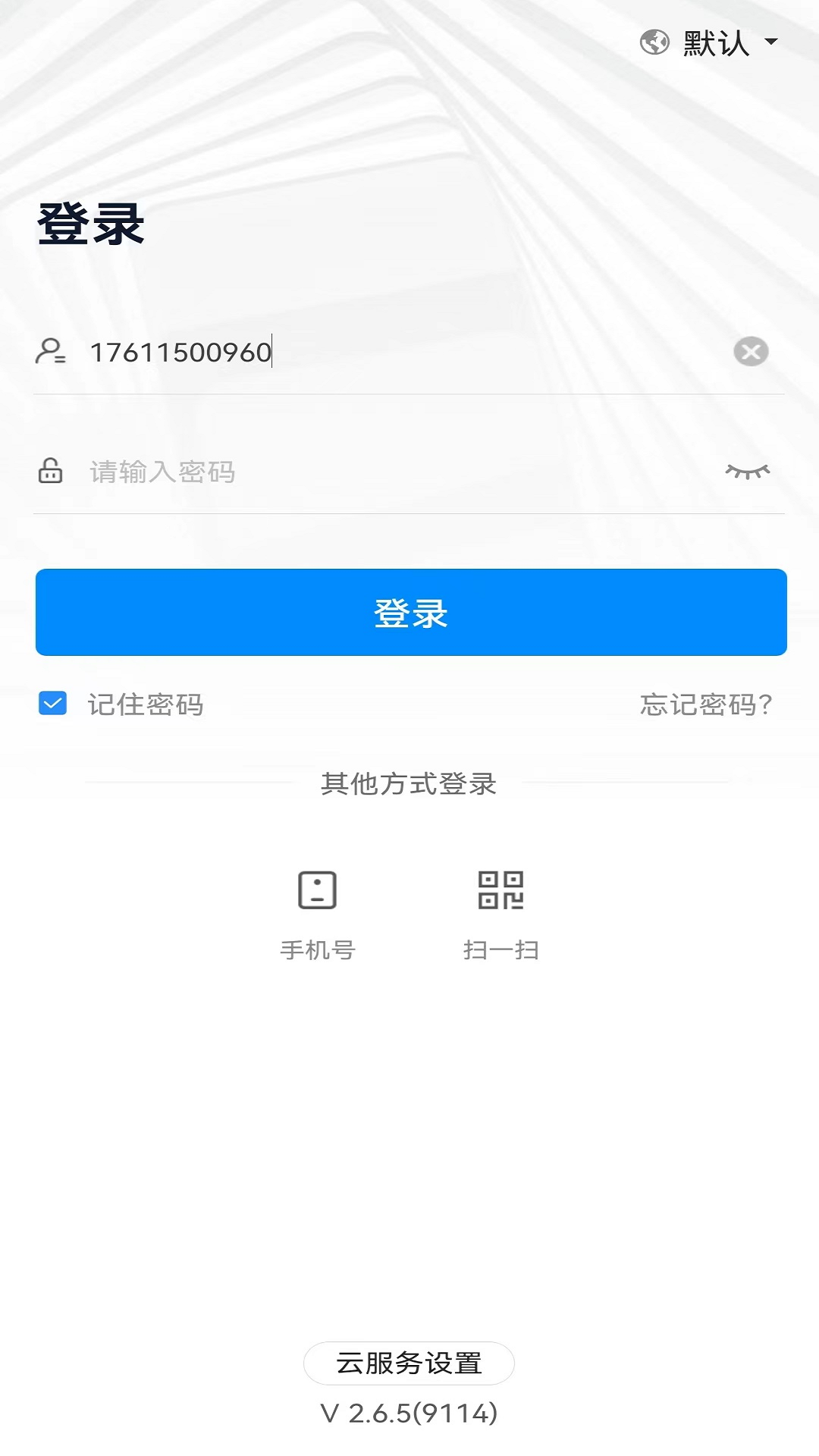数字项目平台