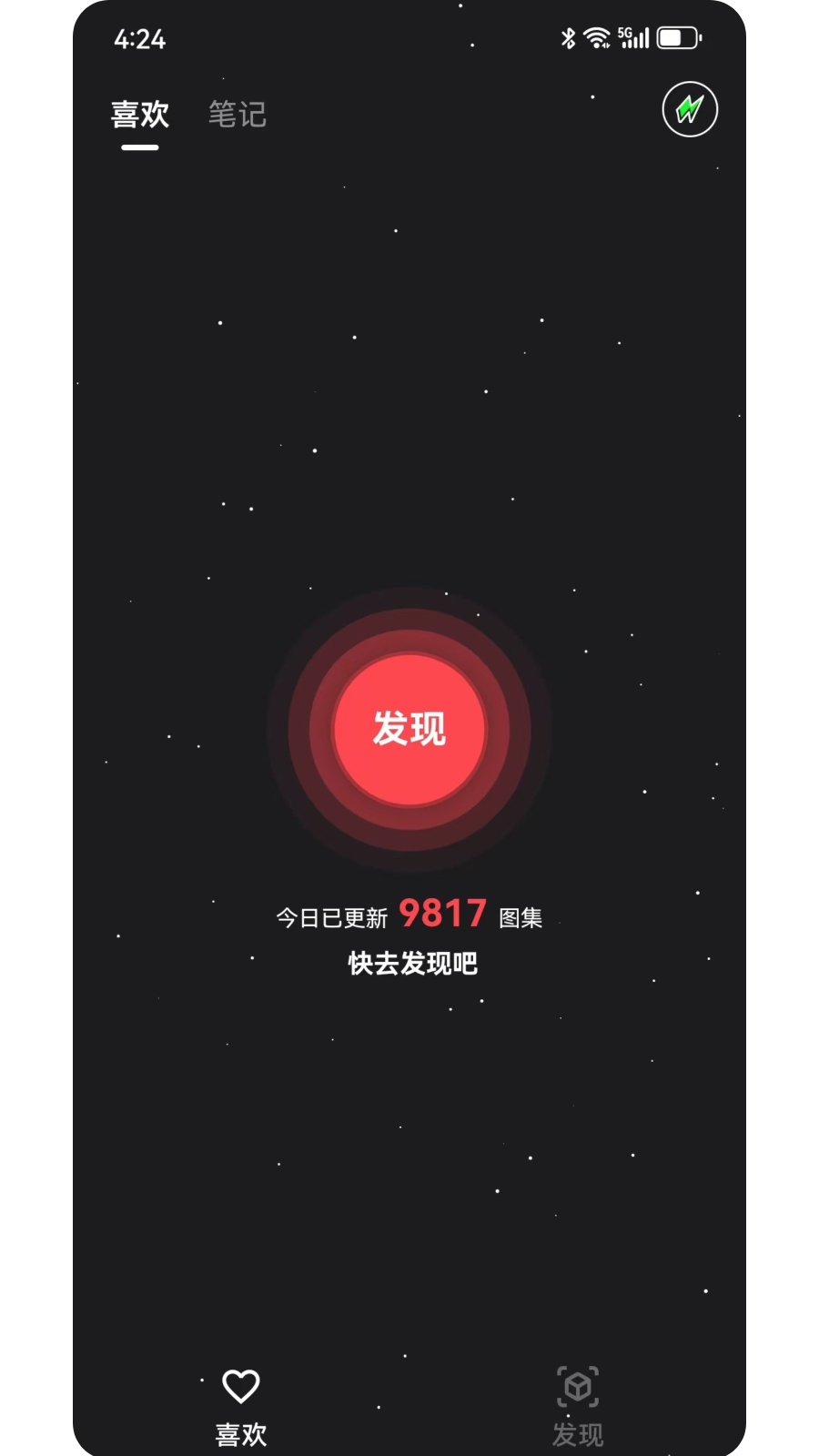 爱享我电脑版截图