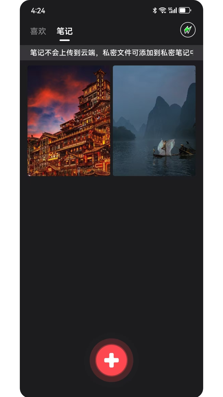 爱享我电脑版截图