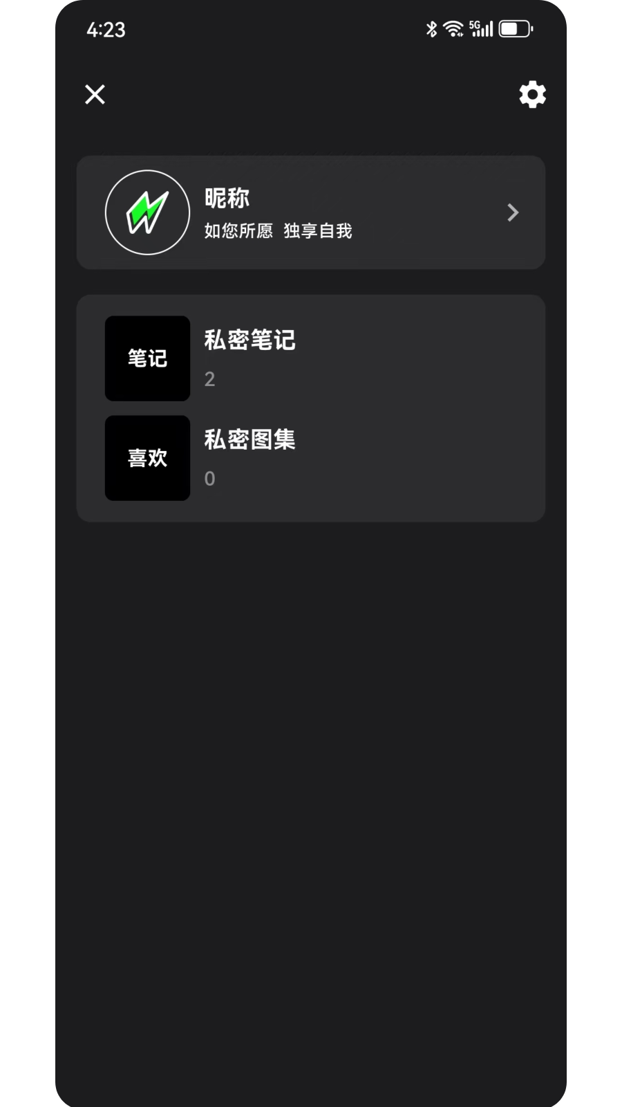 爱享我电脑版截图