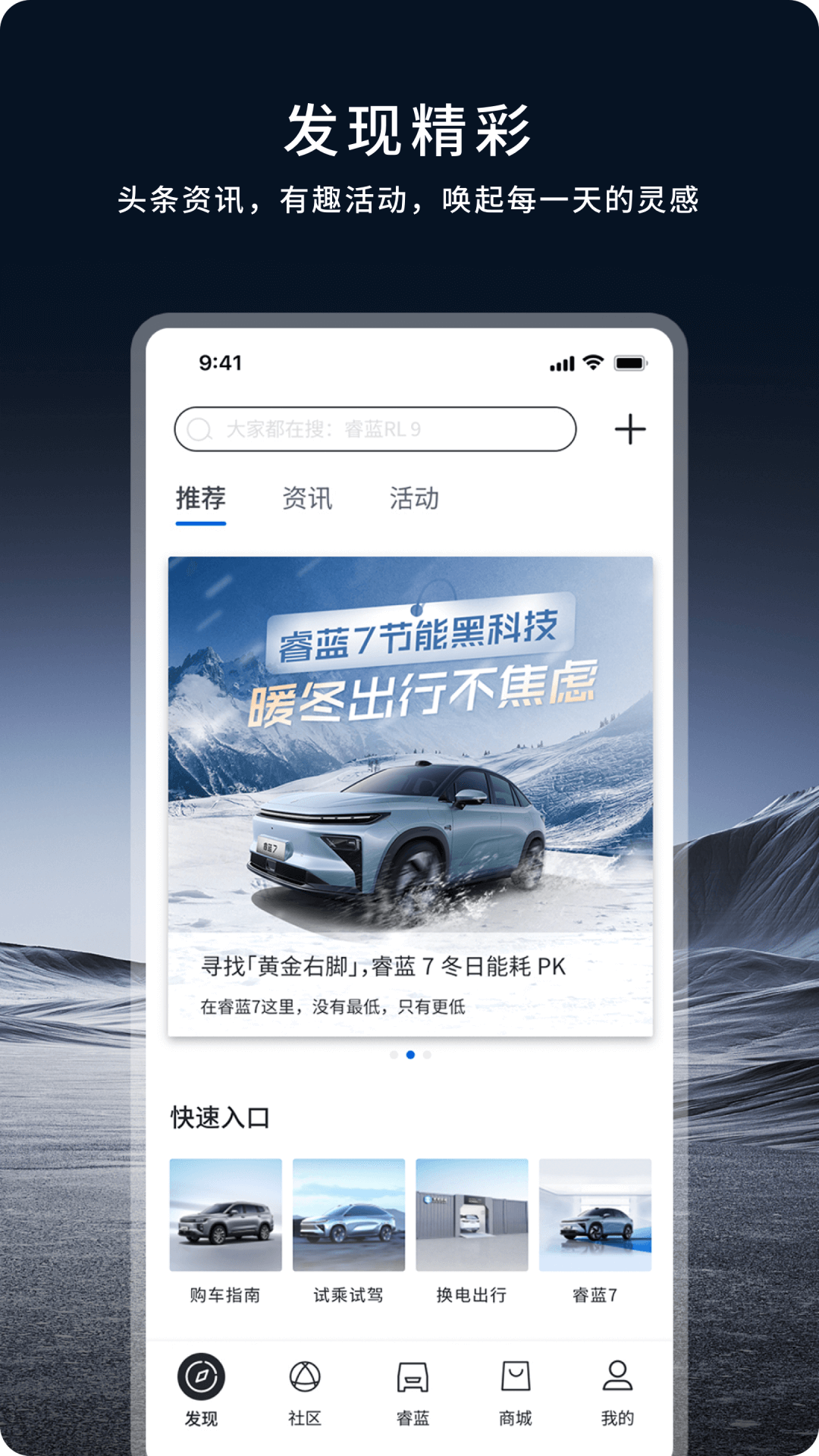 睿蓝汽车