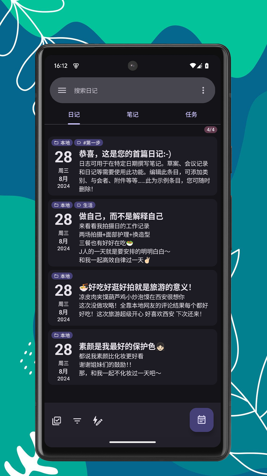 笔记宝电脑版截图