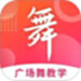 广场舞大全