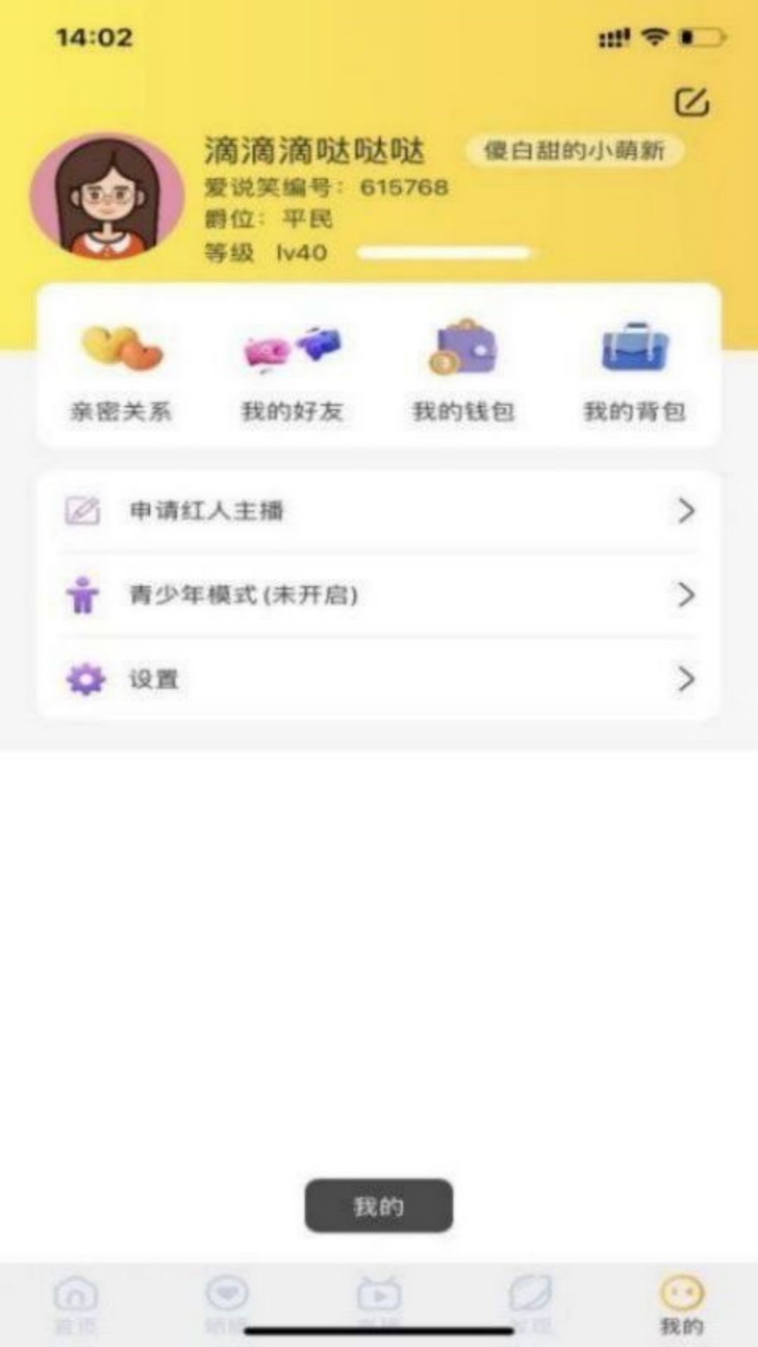爱说笑社群