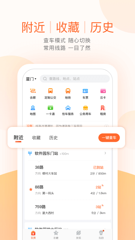 常熟公交