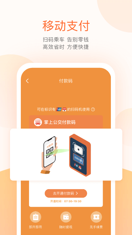 常熟公交