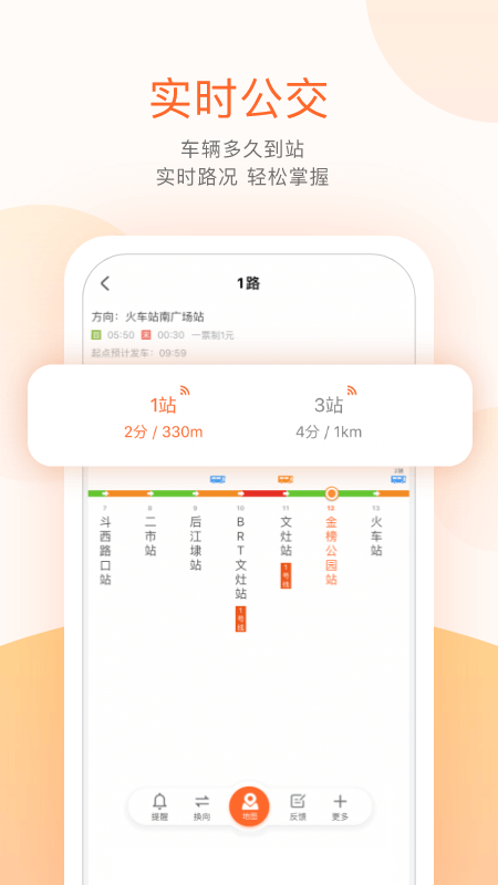 常熟公交