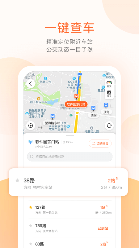 常熟公交