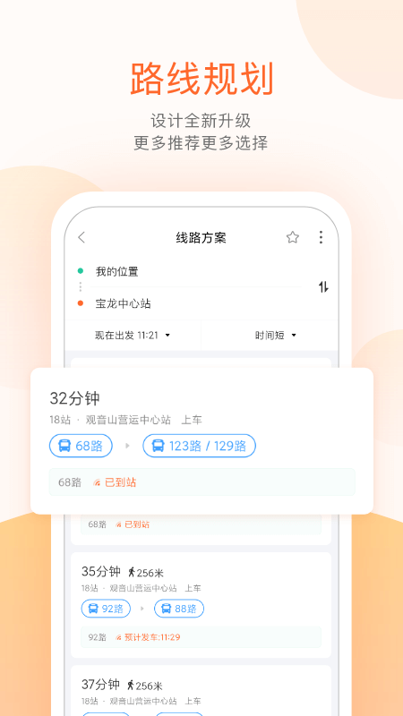 常熟公交
