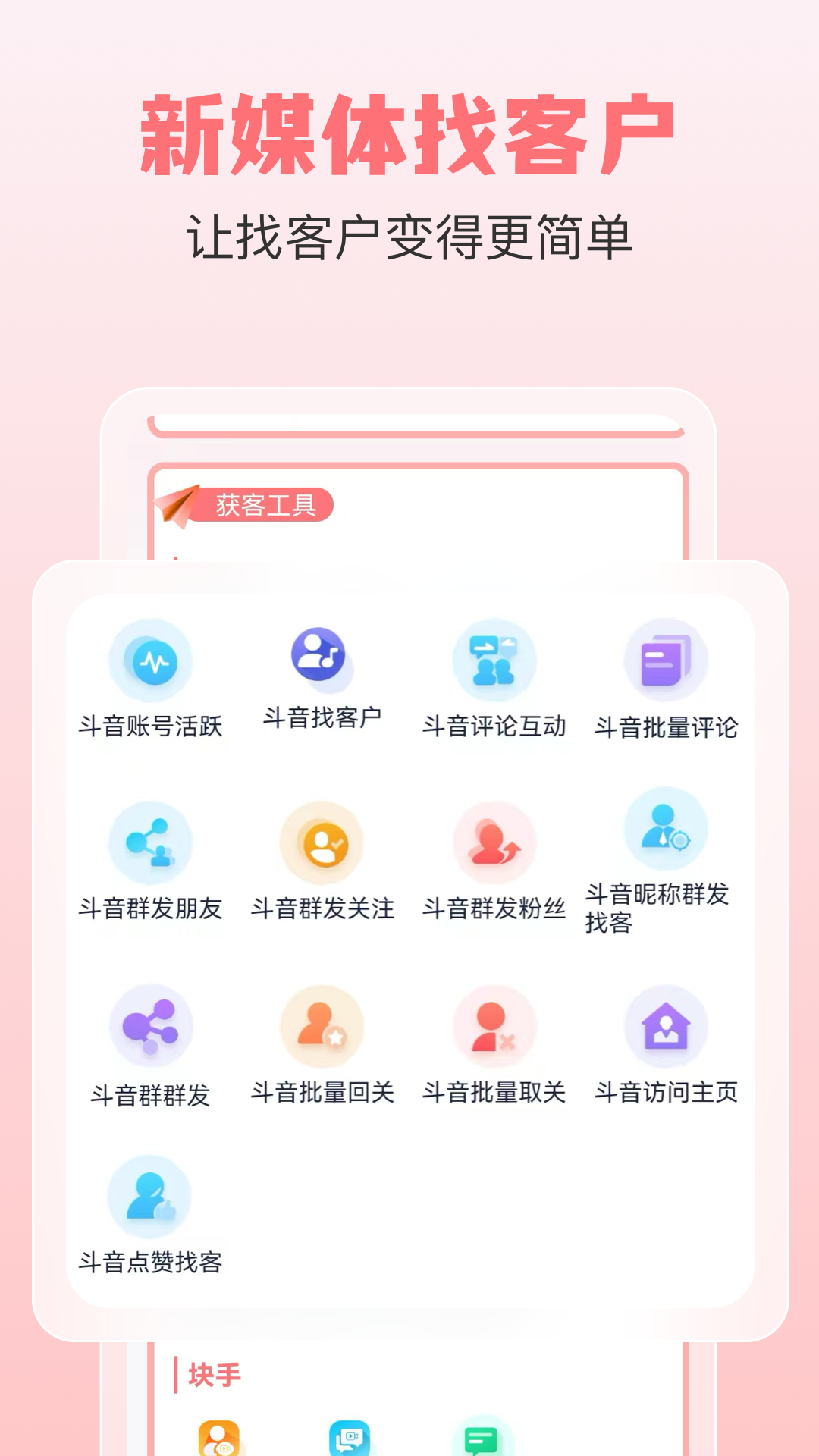 小爱群发