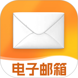 免费邮箱管理通