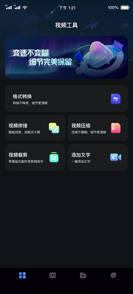 苍耳视频电脑版截图