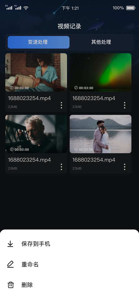 苍耳视频电脑版截图