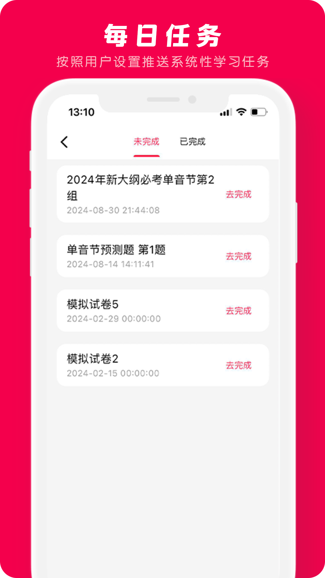 石榴普通话