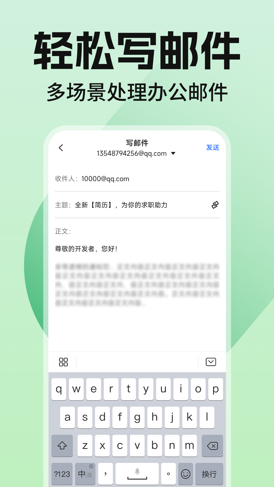 免费手机邮箱专家电脑版截图