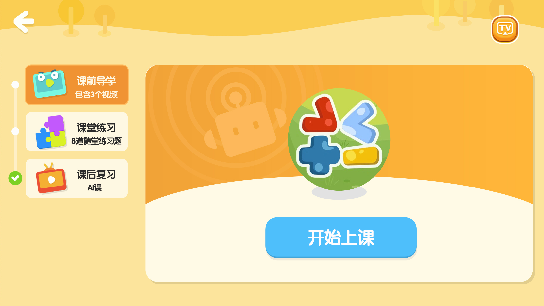 励步云学习