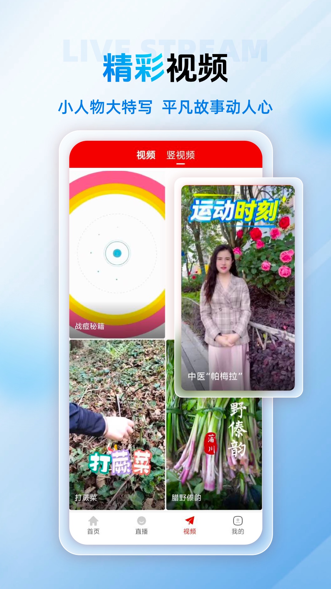 保山融媒电脑版截图