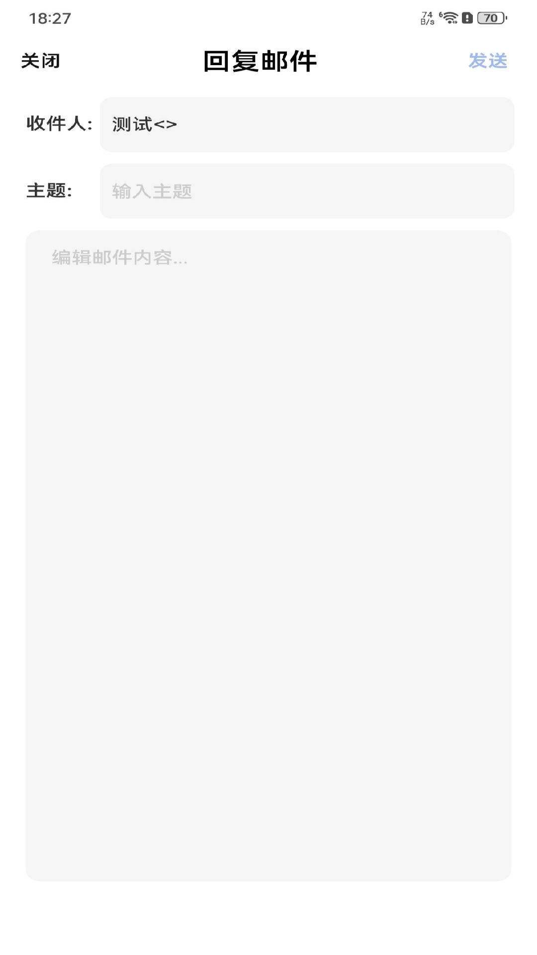 手机邮箱全能管家