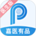 嘉医有品医生端