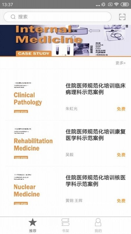 住院医师规范化培训管理平台