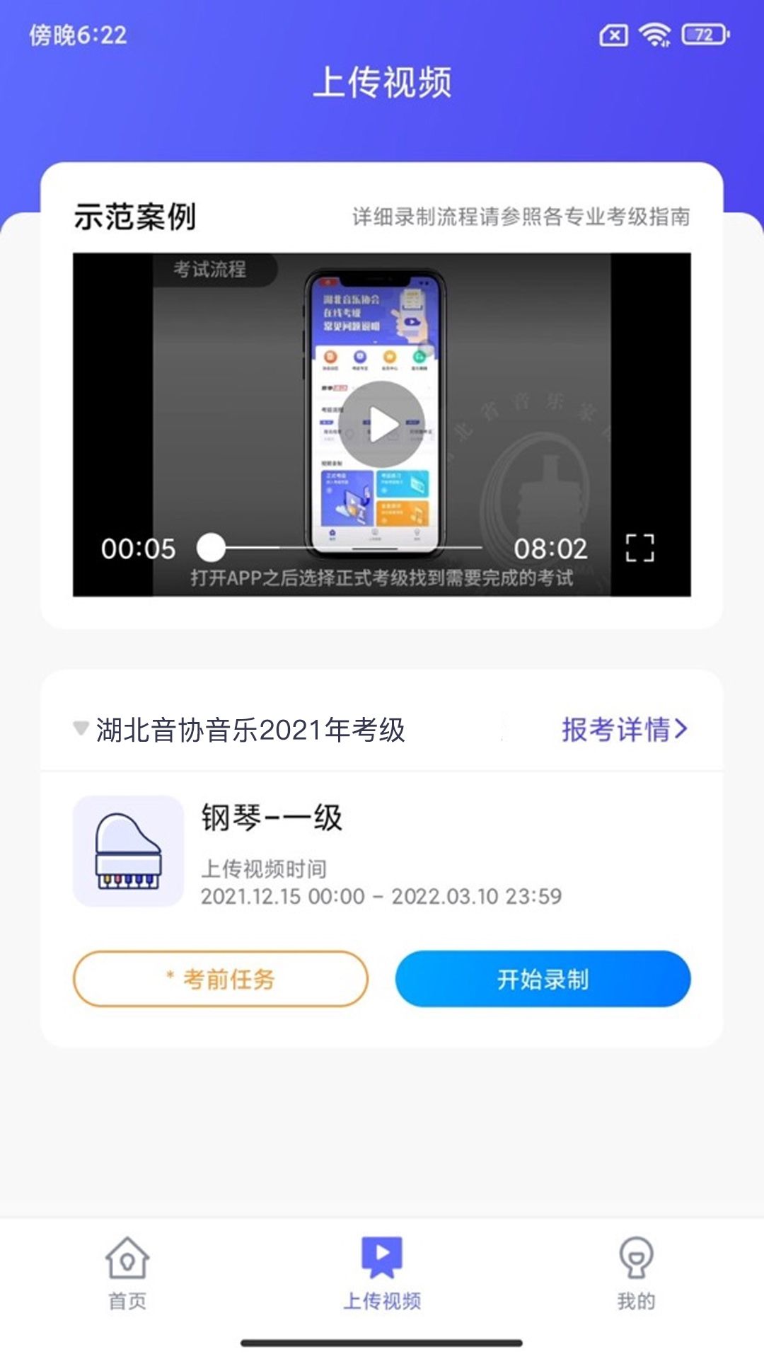 湖北音协在线