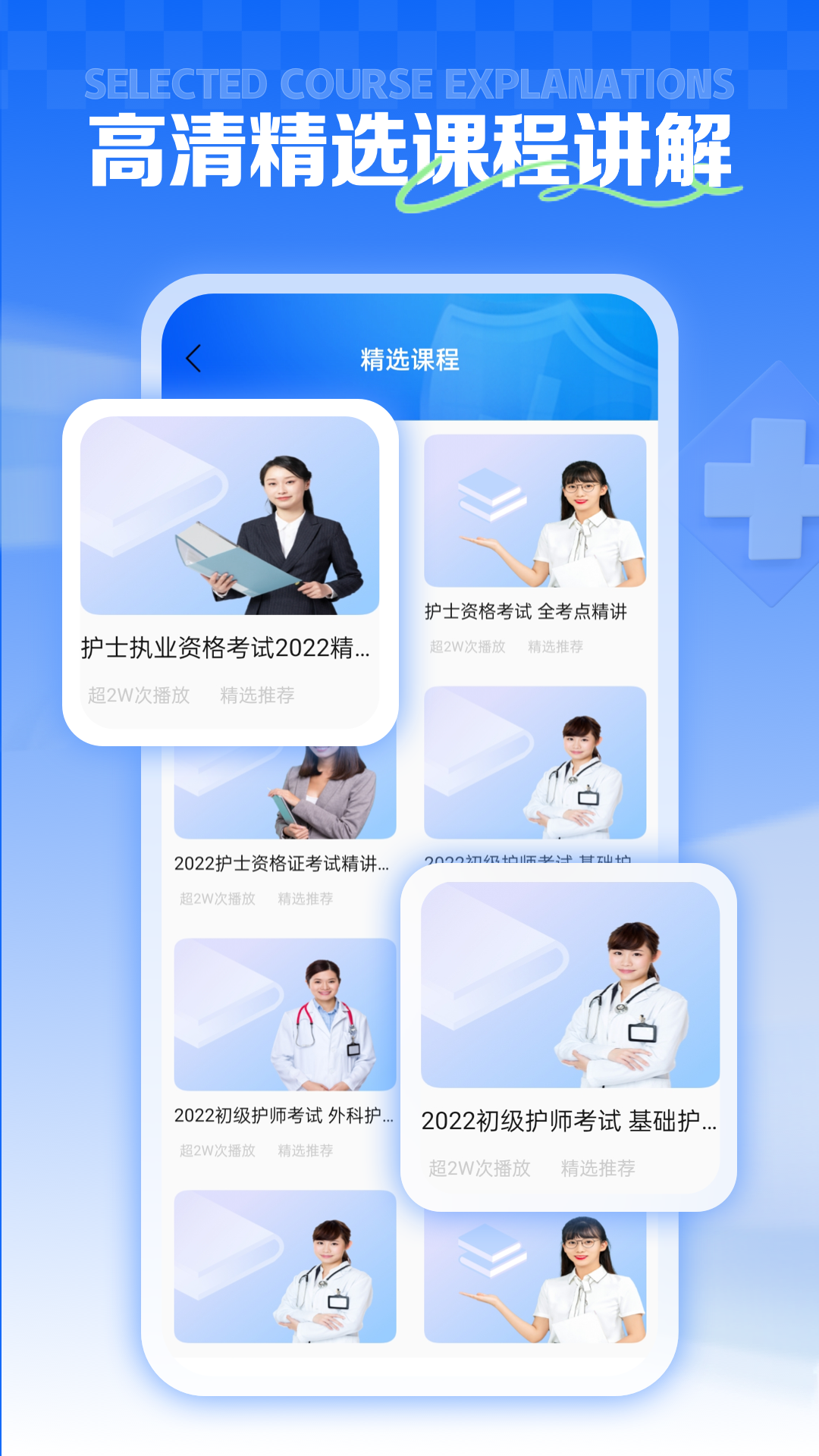 智慧医保