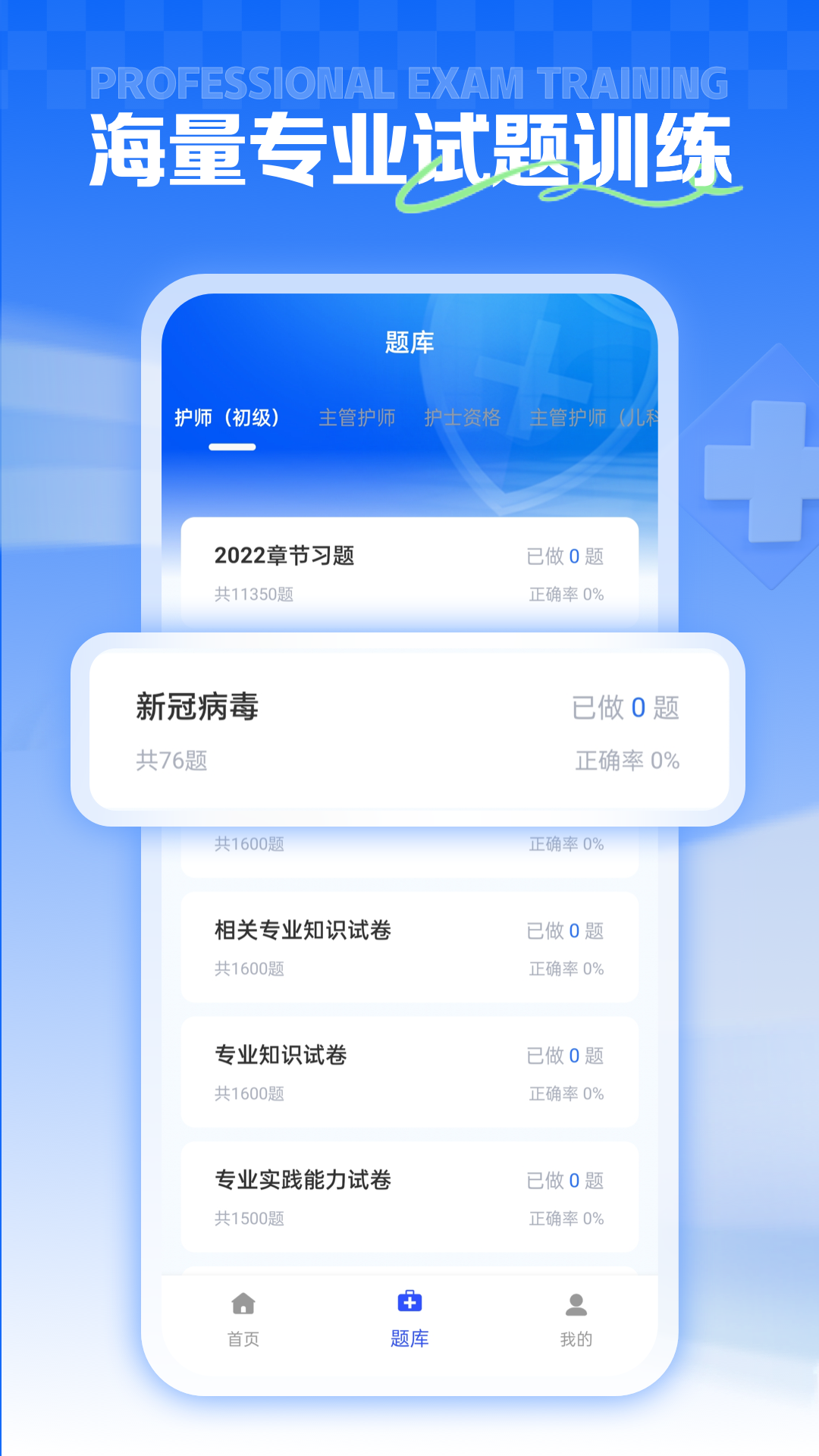 智慧医保