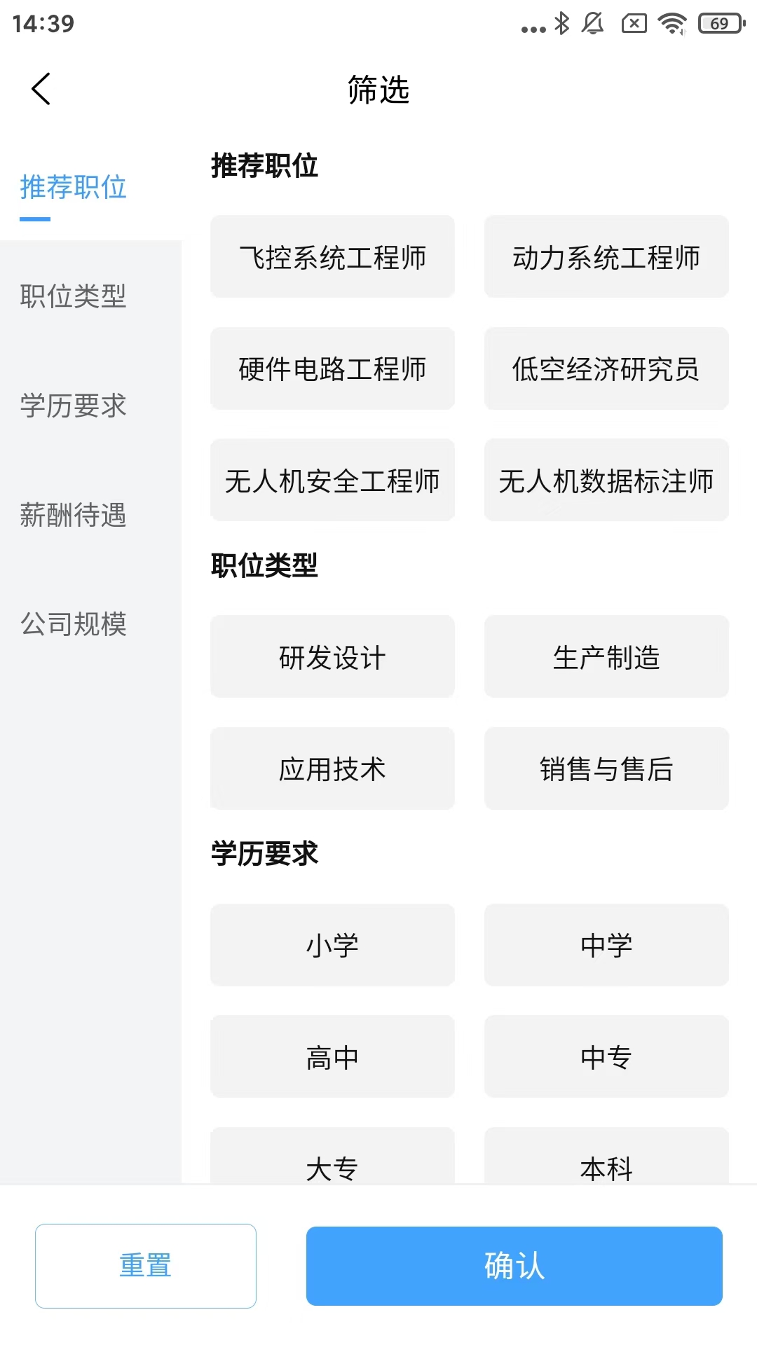 彩航招聘求职平台