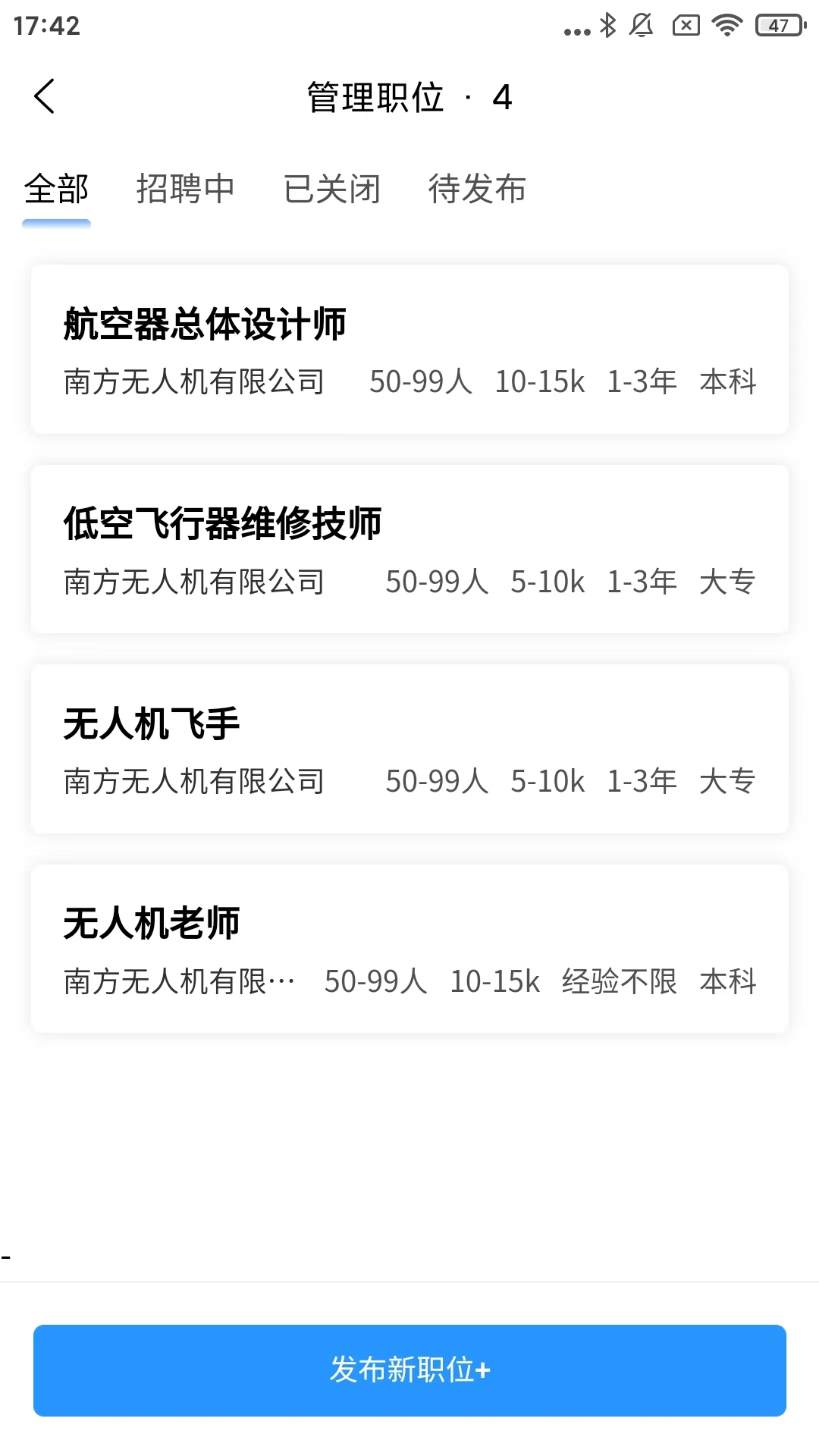 彩航招聘求职平台