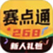赛点通
