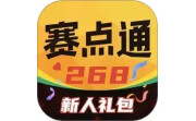 赛点通电脑版段首LOGO