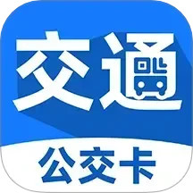 公交刷码一卡通
