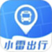 小雷出行