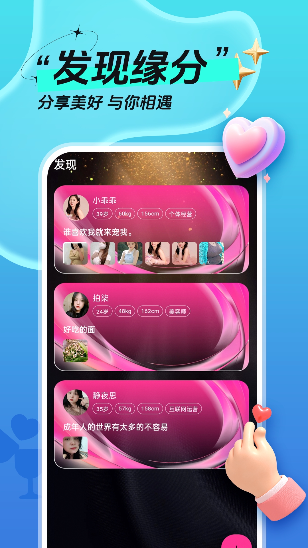 轻恋
